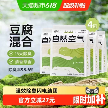 猫咪玩具球
